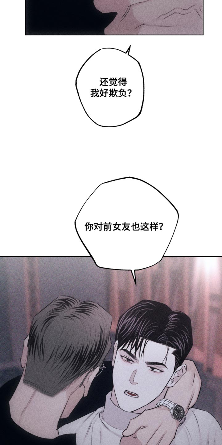第24章：可爱的家伙16