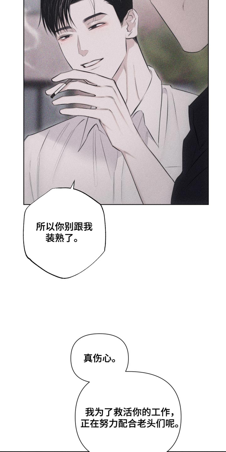 第31章：独特28