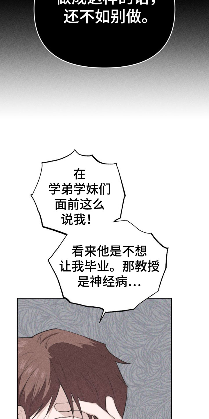 第8章：特别的弟子25