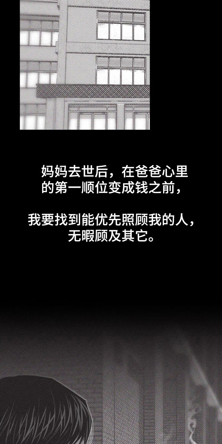 第9章：第一顺位15