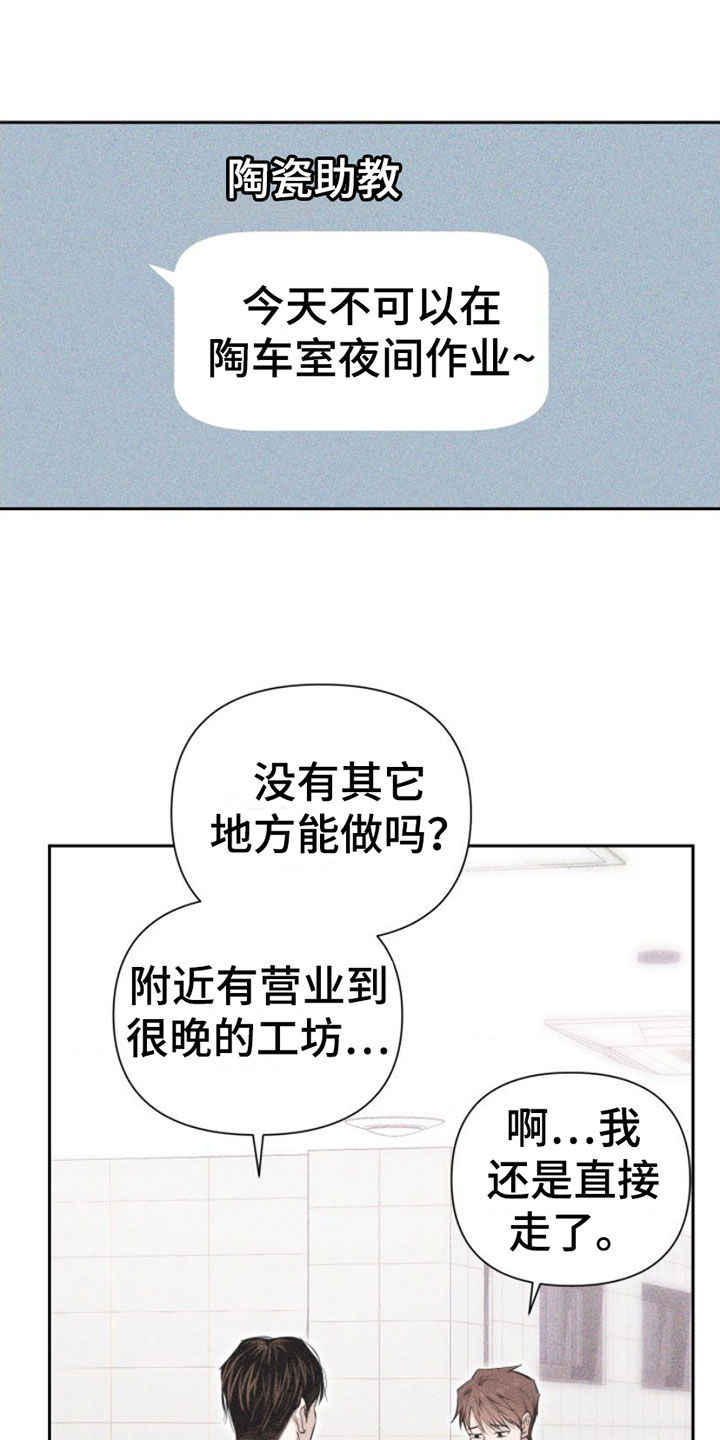 第3章：失误21