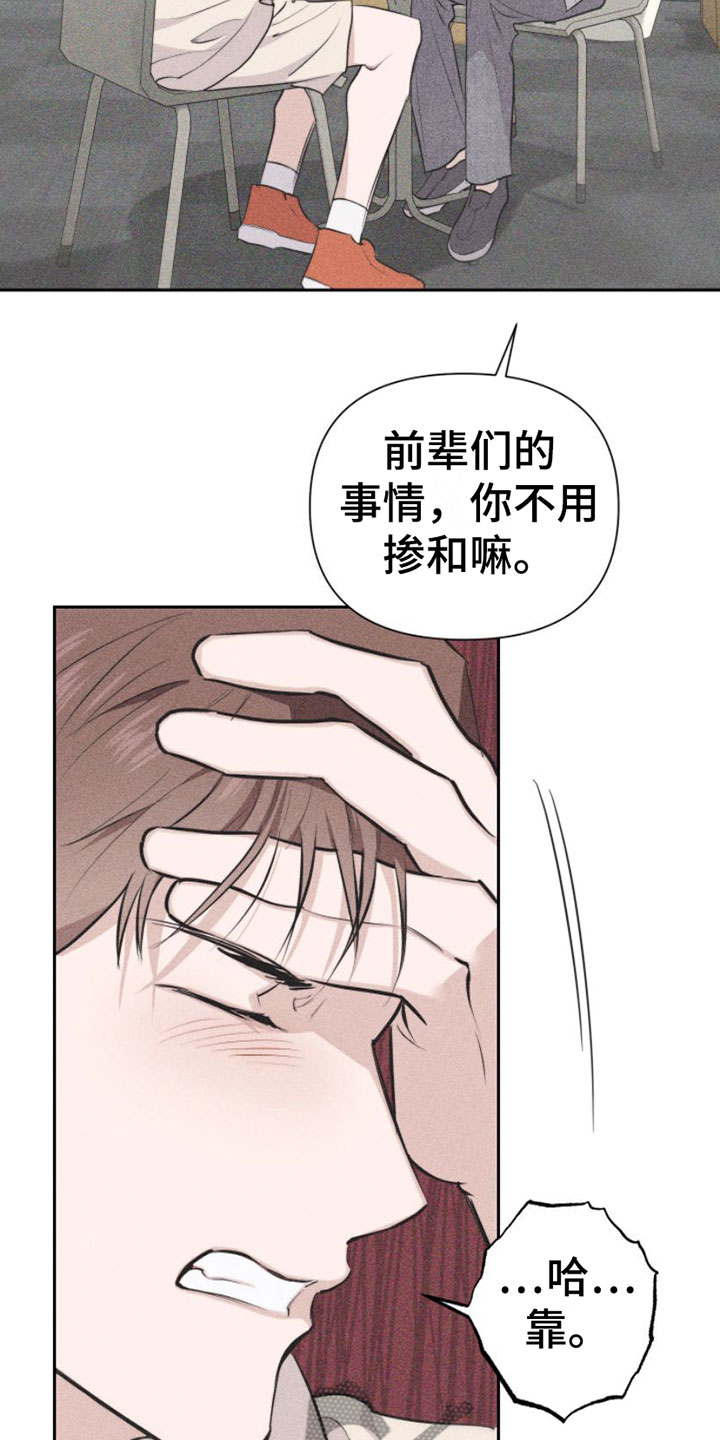 第8章：特别的弟子19