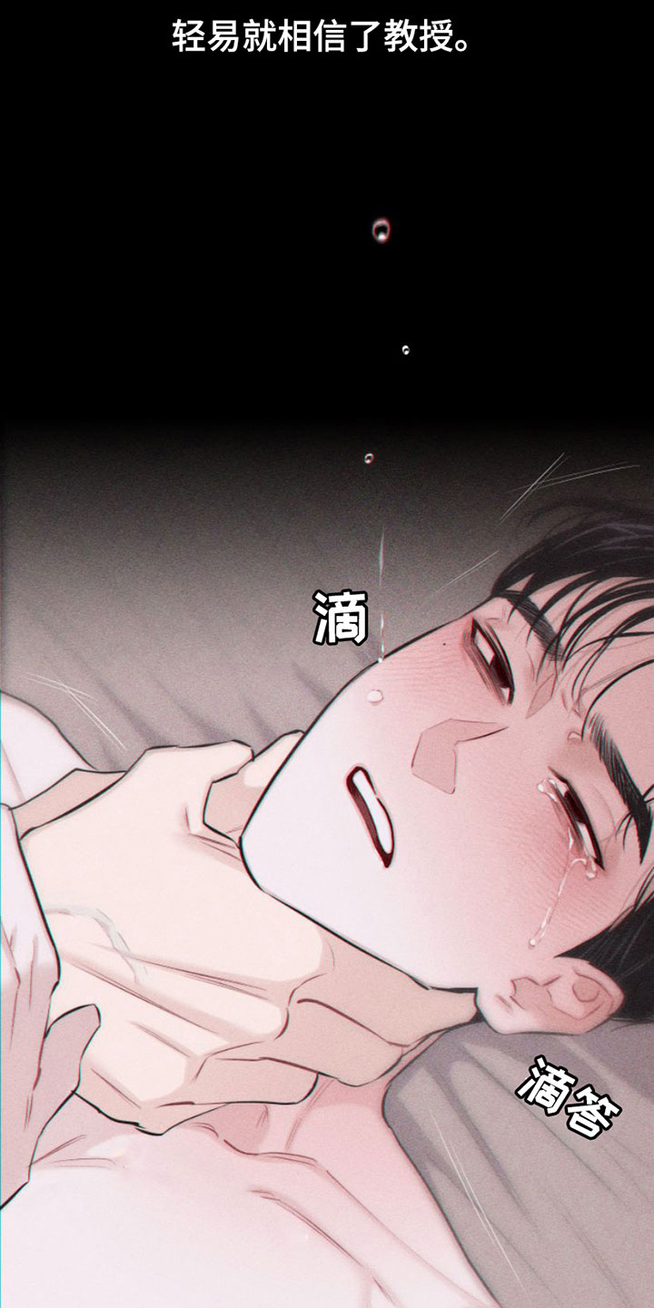 第1章：教授7