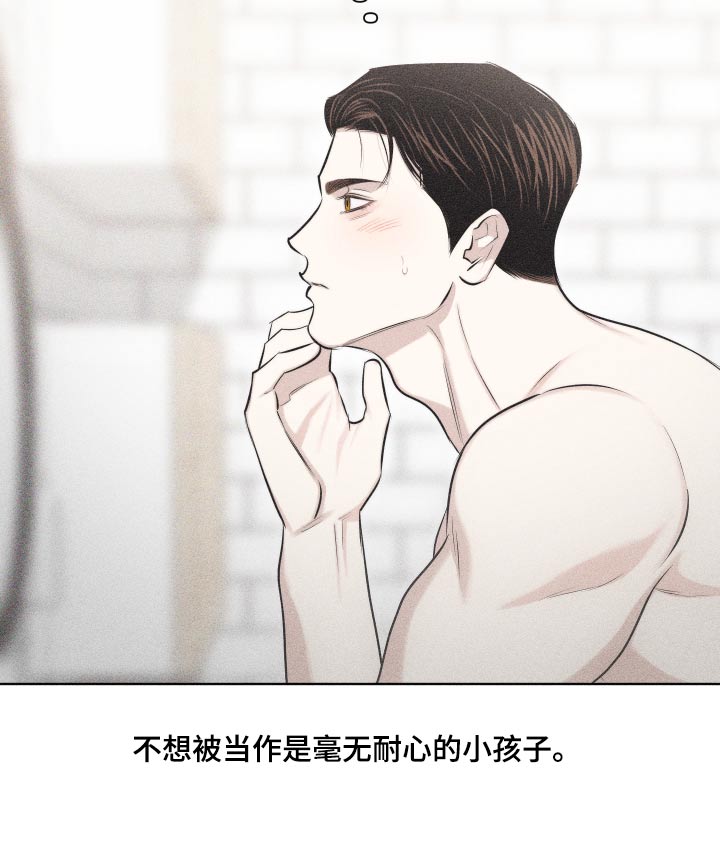第36章：你怎么来了12