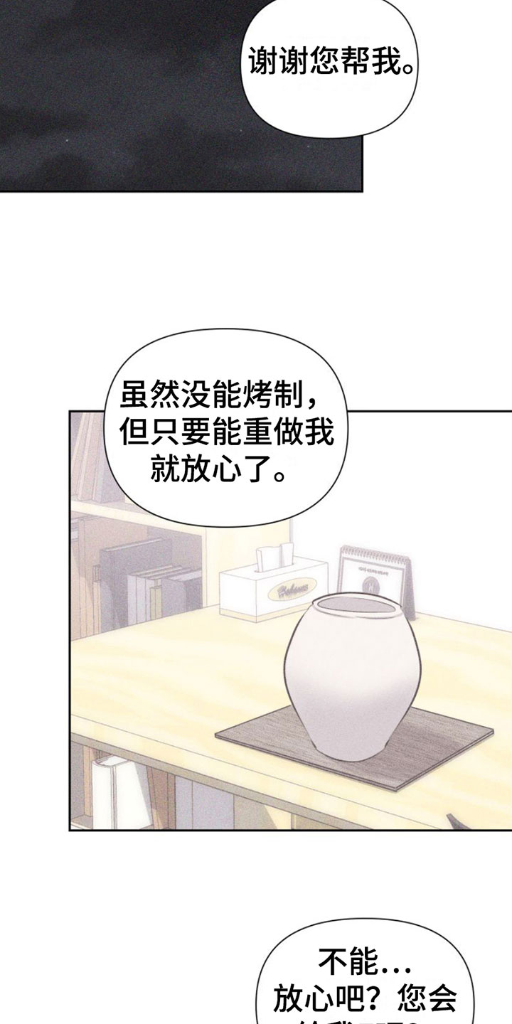 第4章：去我家吗？12
