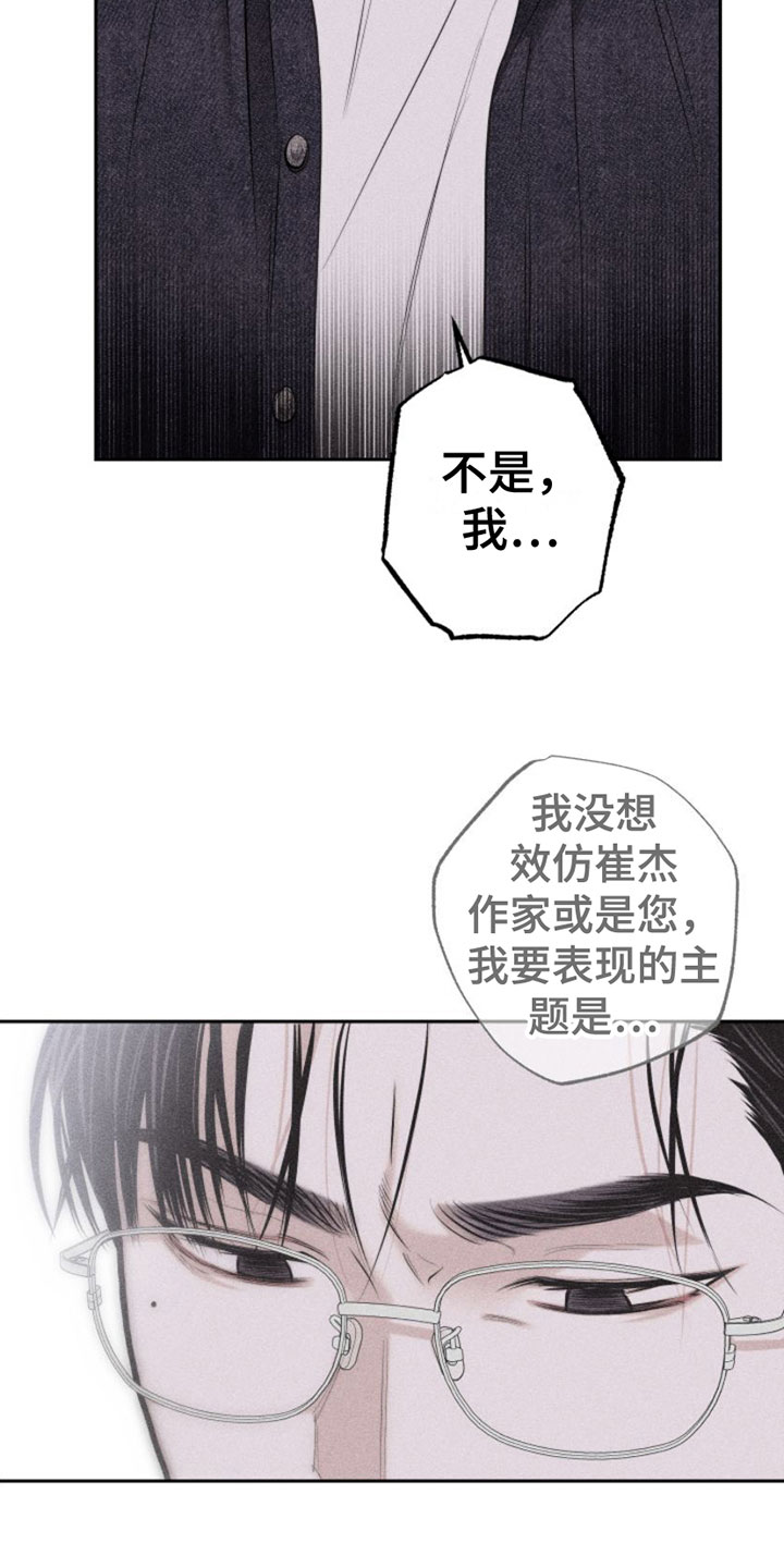 第7章： 作品18