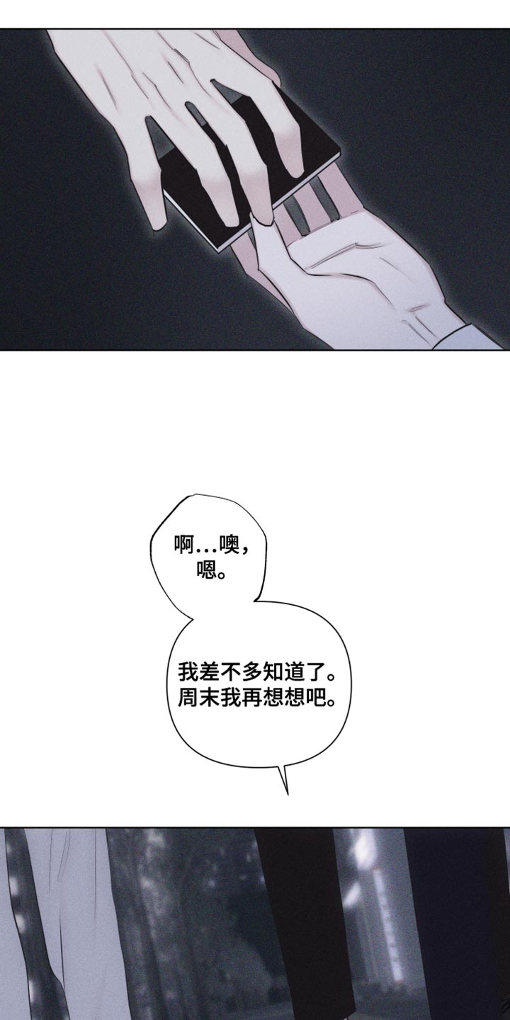 第25章：我一直都在忍着25