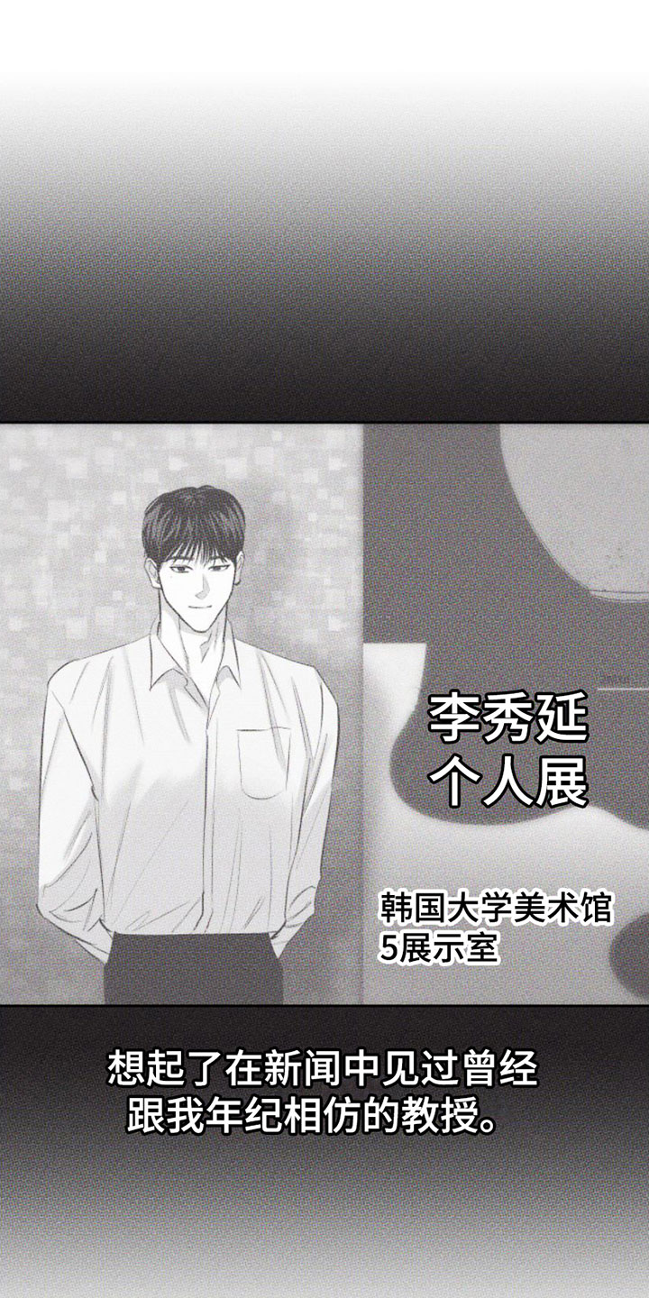 第4章：去我家吗？18
