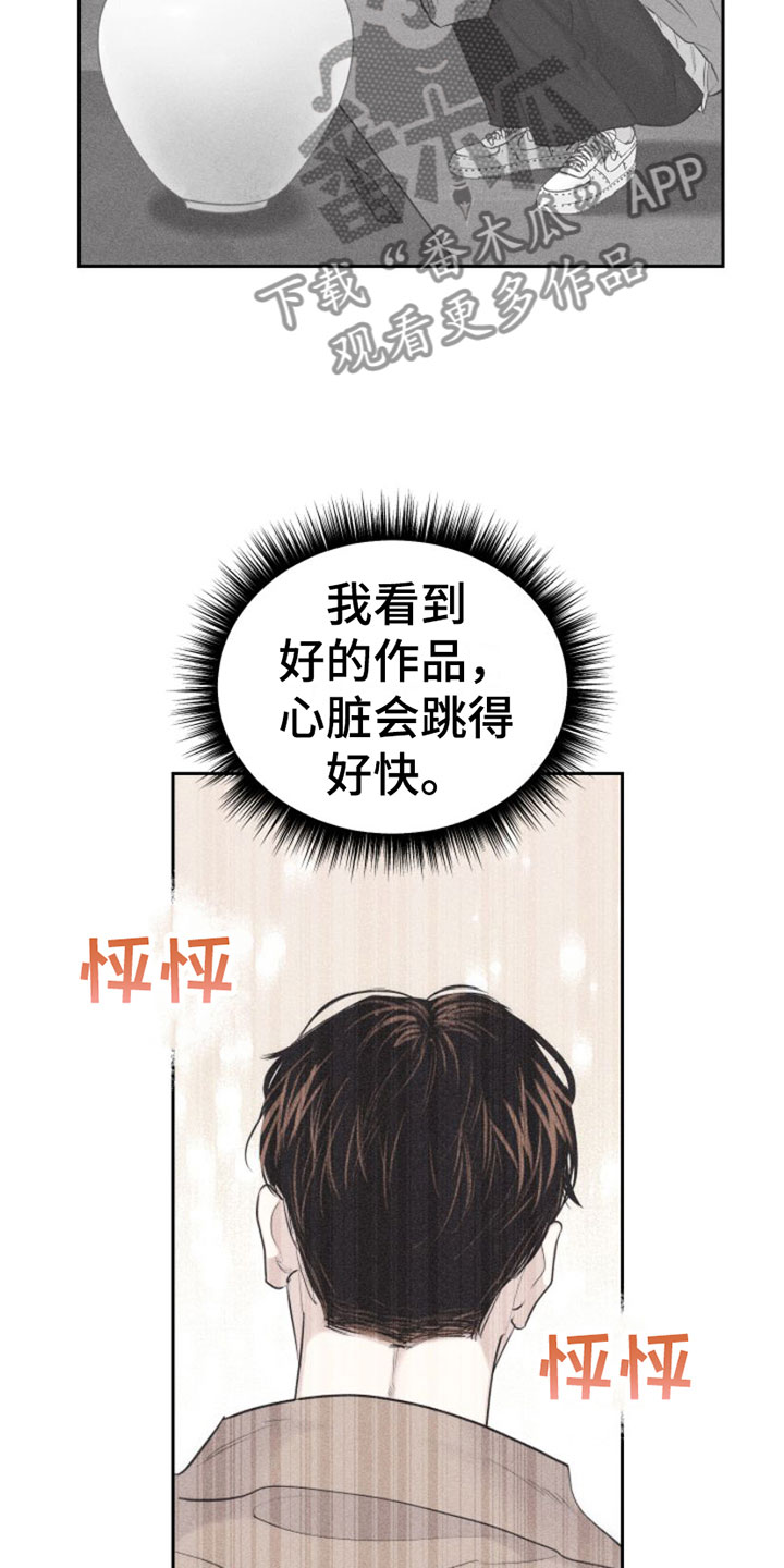 第5章：牵手20
