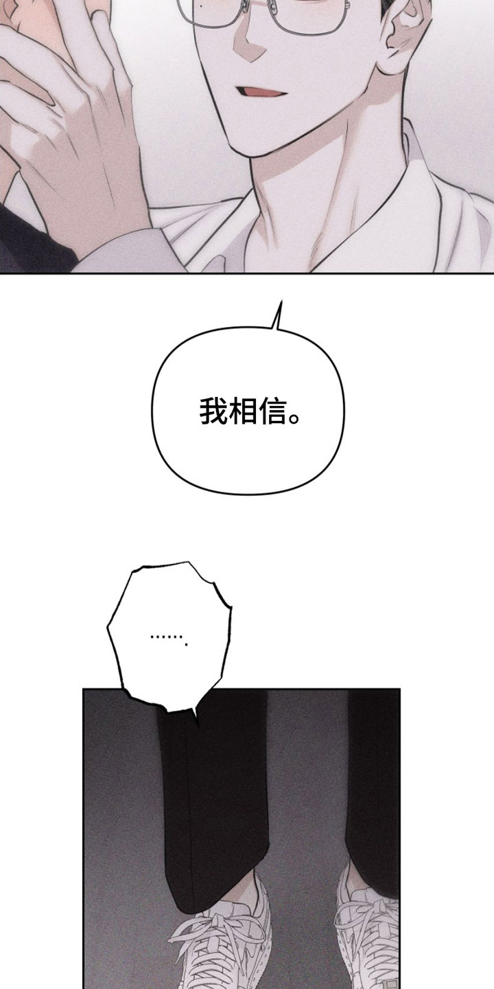 第8章：特别的弟子10