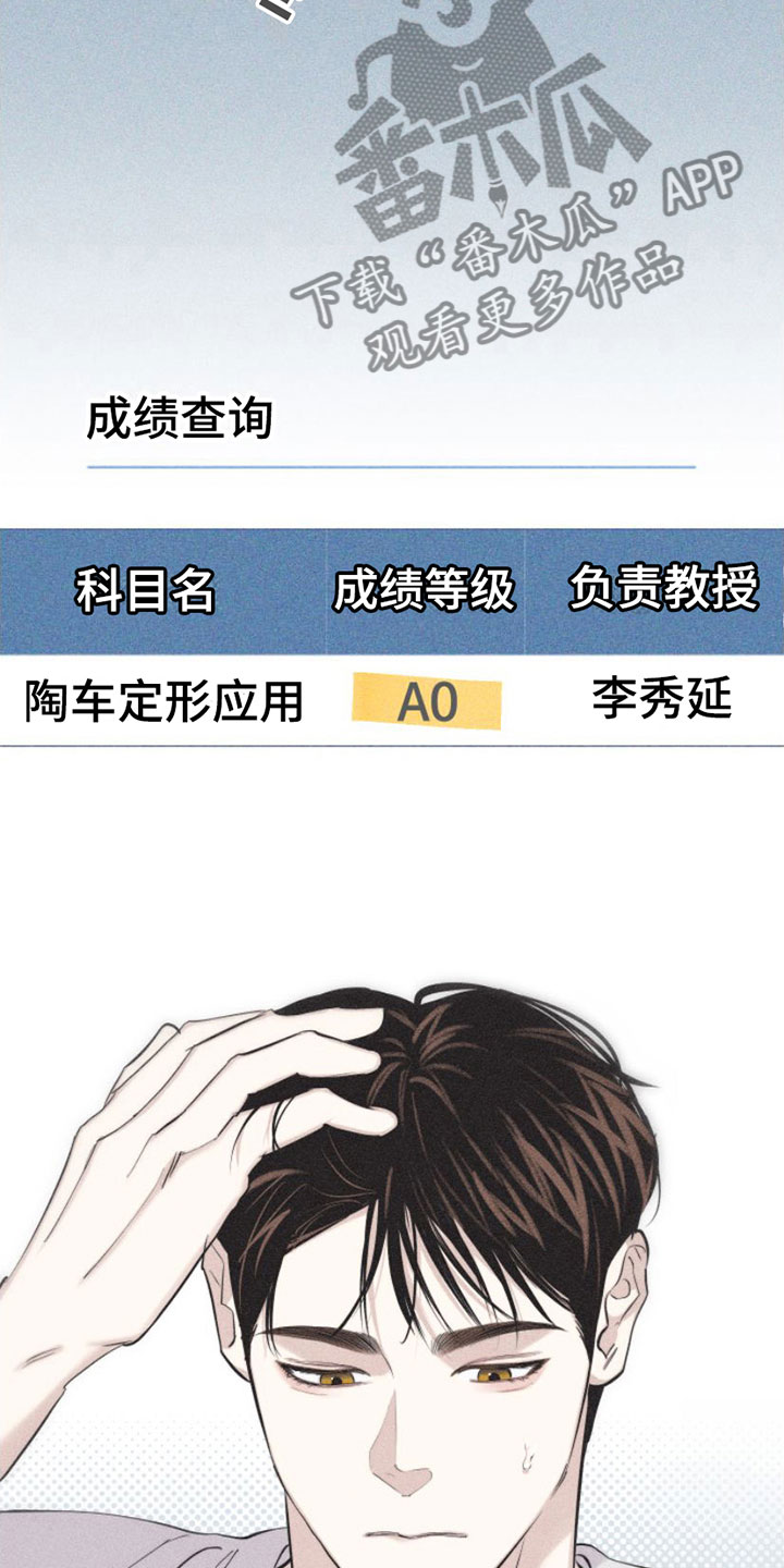 第5章：牵手8