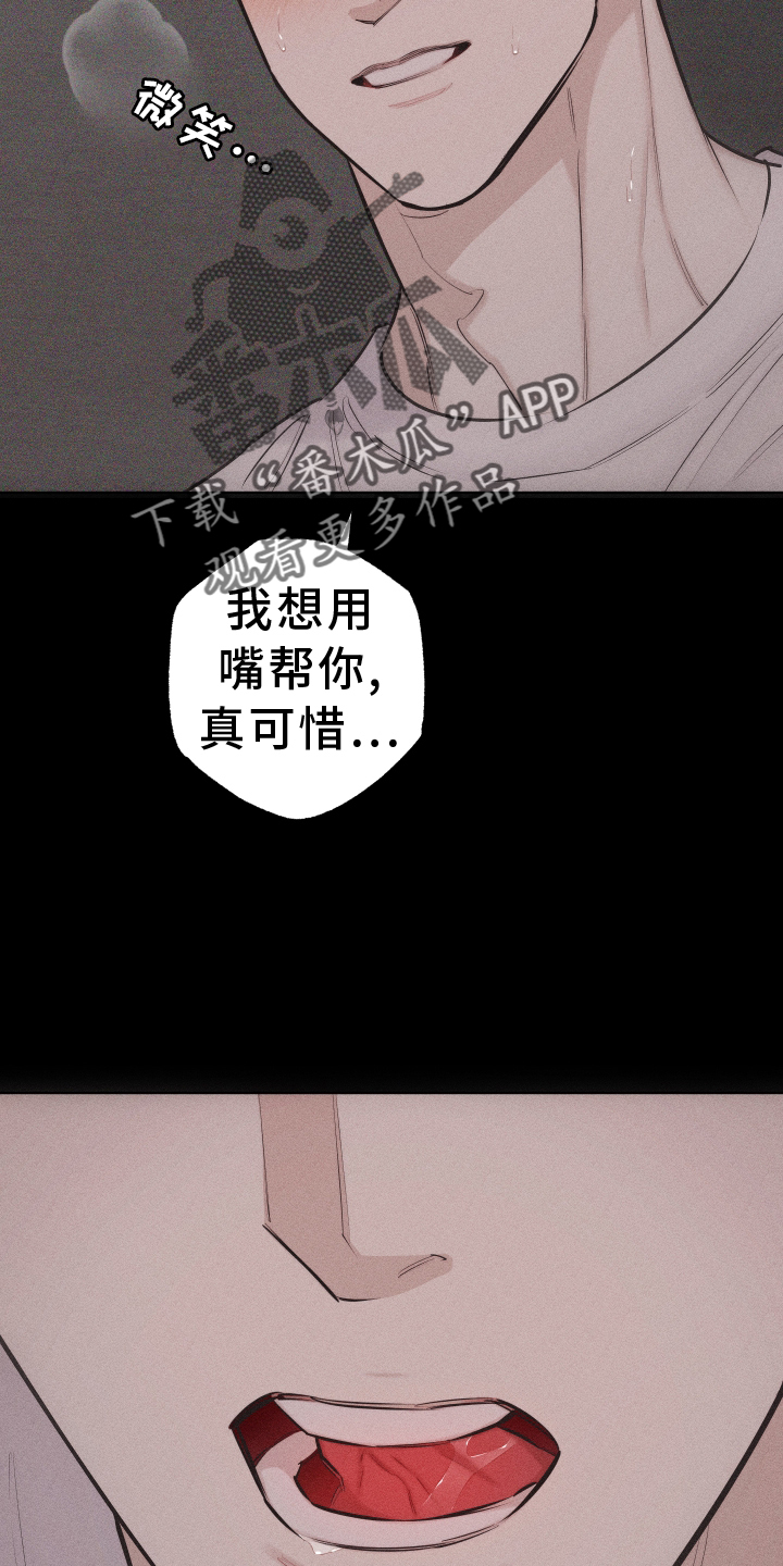 第47章：疯子17