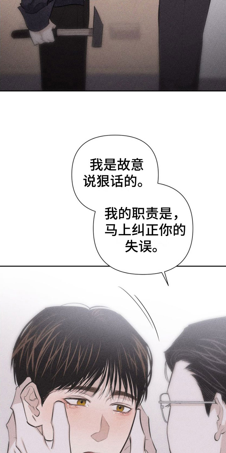 第8章：特别的弟子8