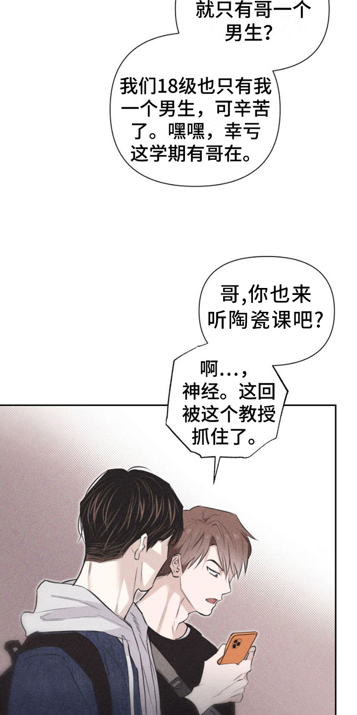 第1章：教授24