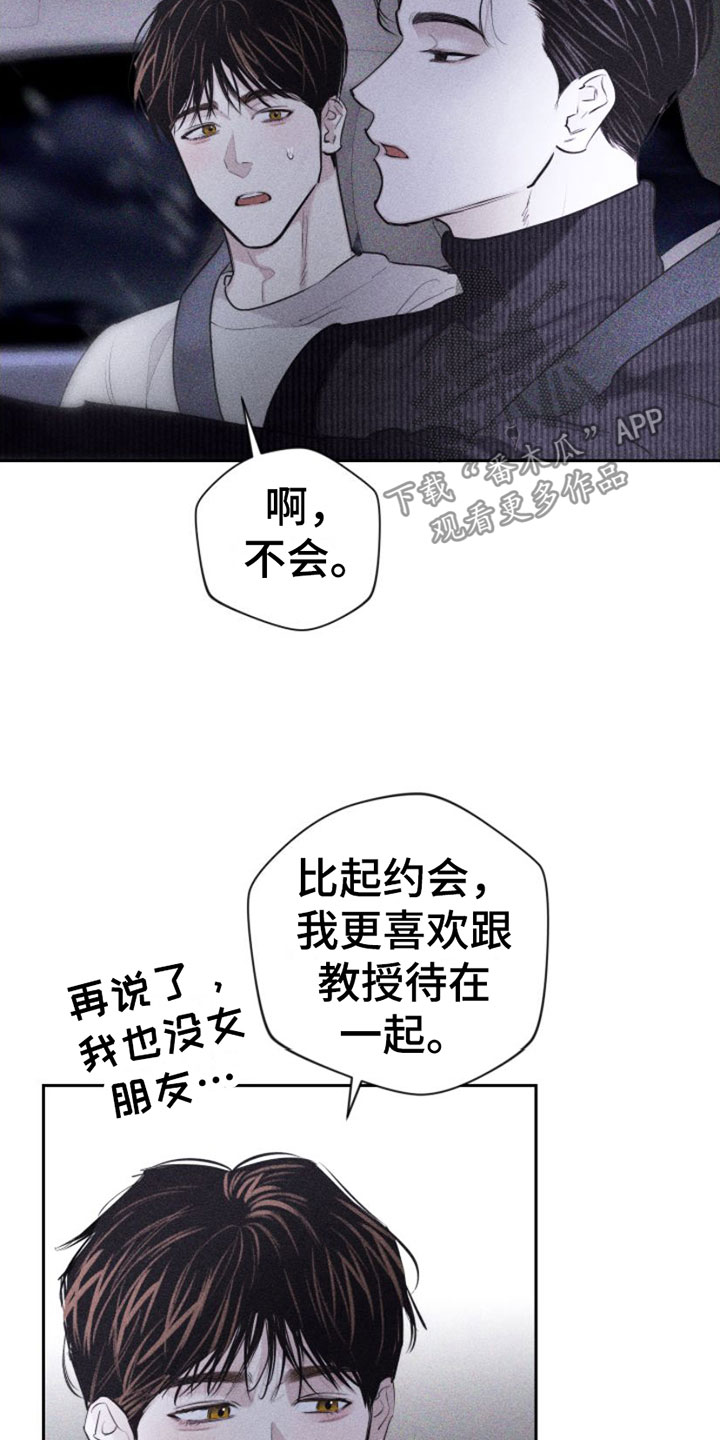 第6章：车里6