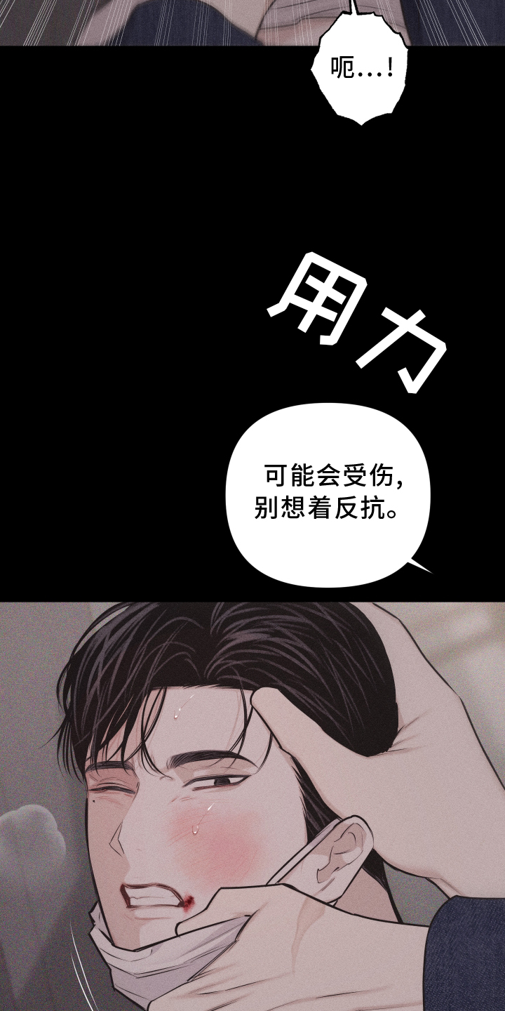 第47章：疯子2