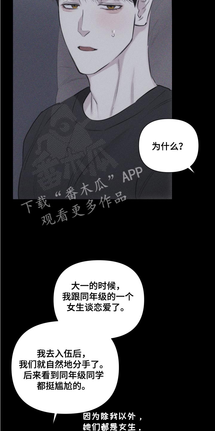 第13章：很孤单吗12