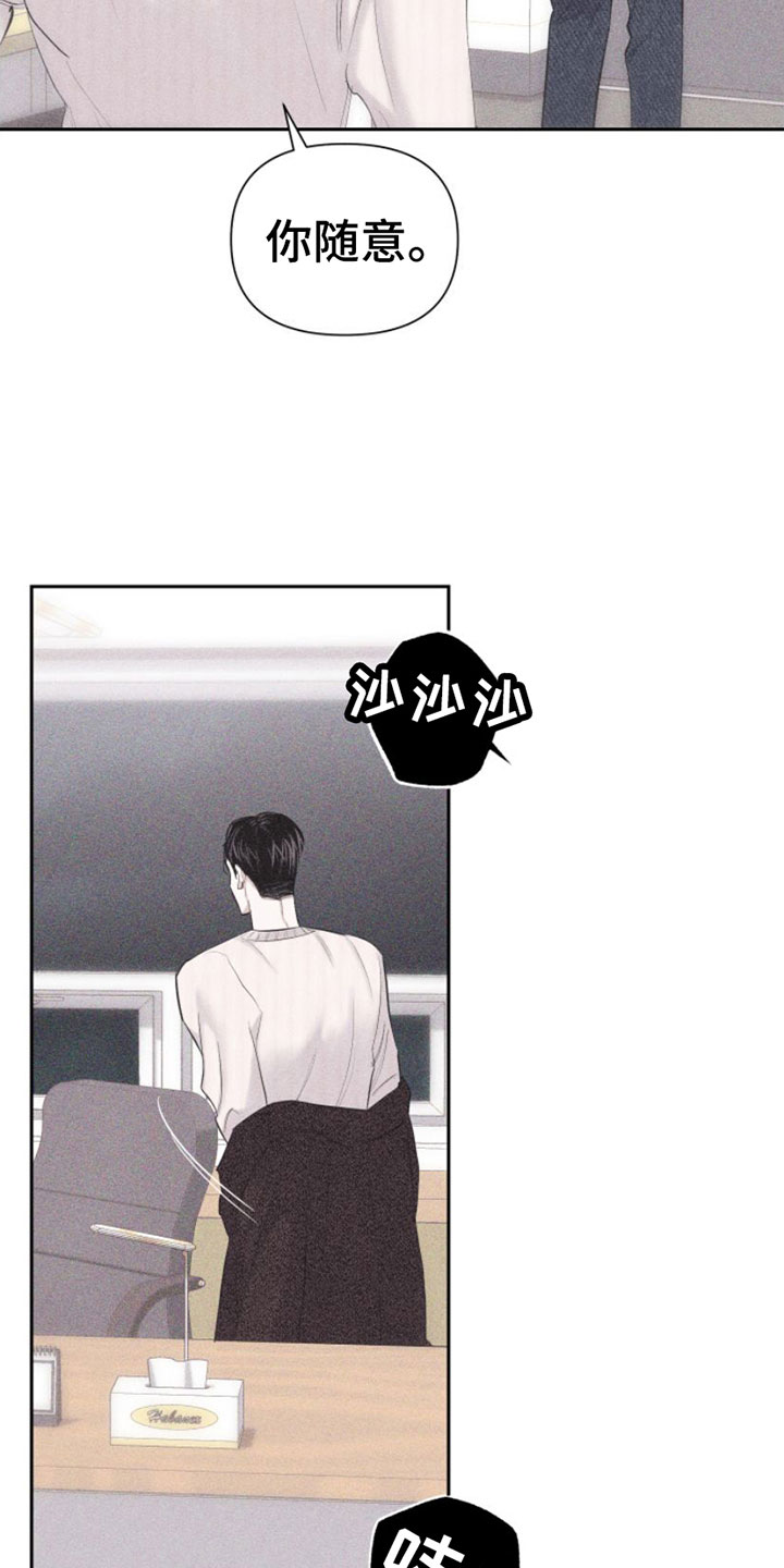 第4章：去我家吗？21