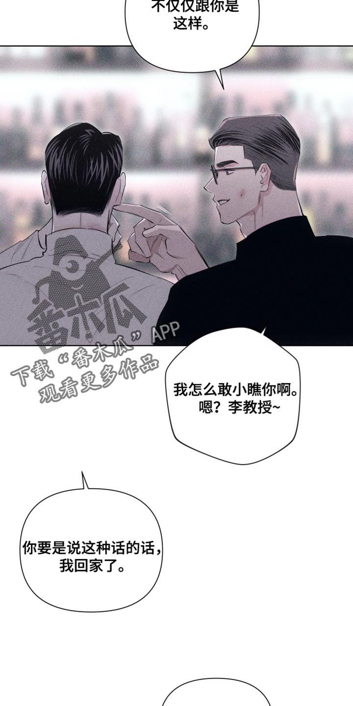 第24章：可爱的家伙23