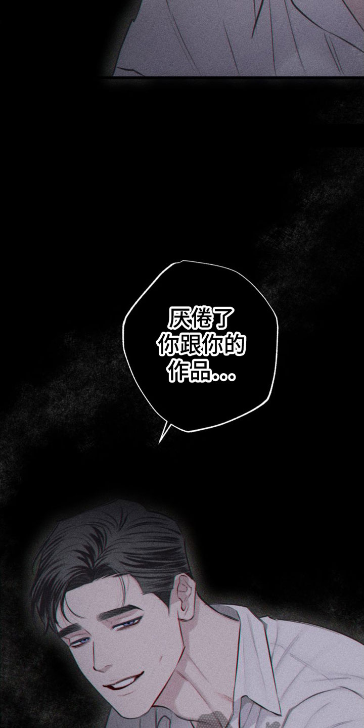 第4章：去我家吗？6