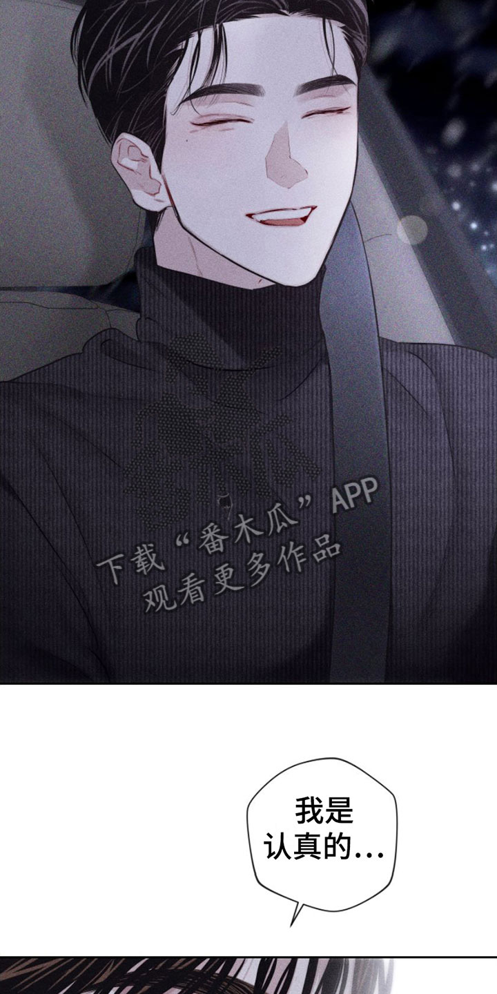 第6章：车里8
