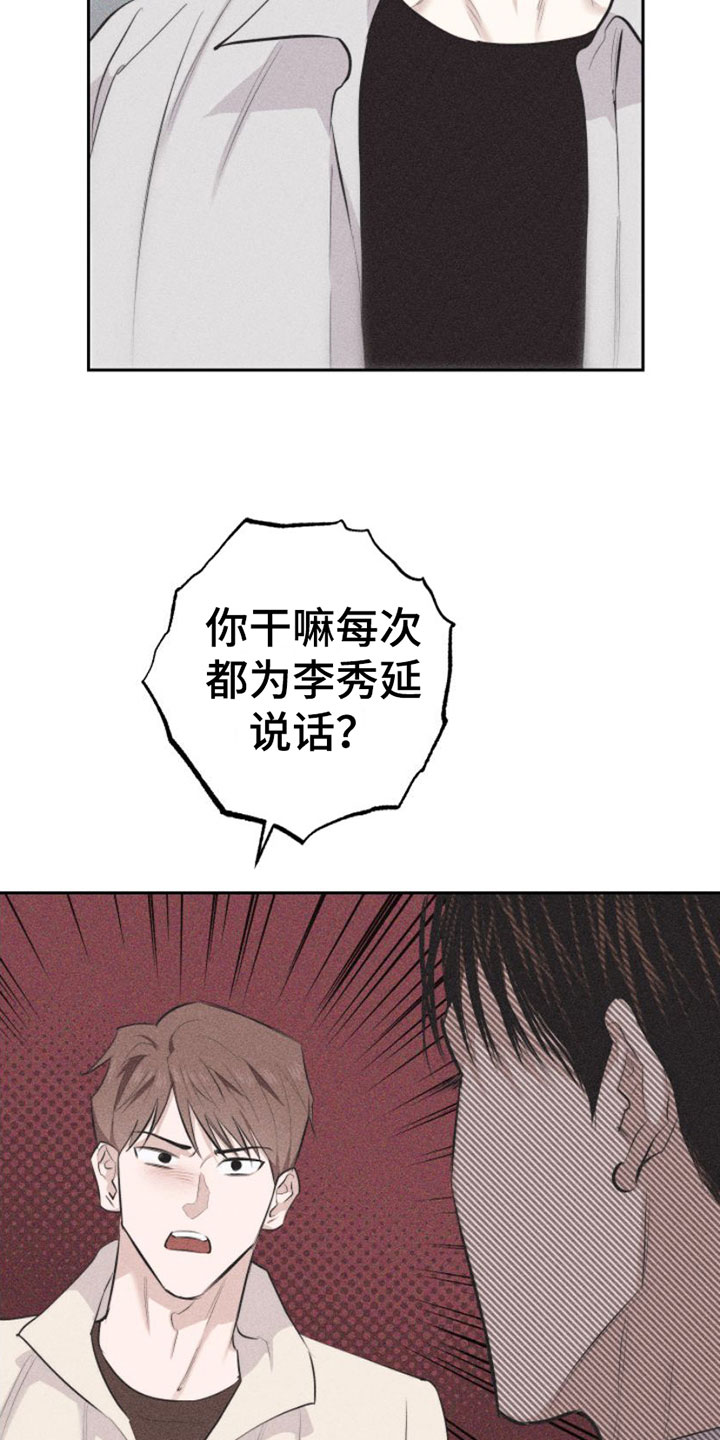 第8章：特别的弟子21