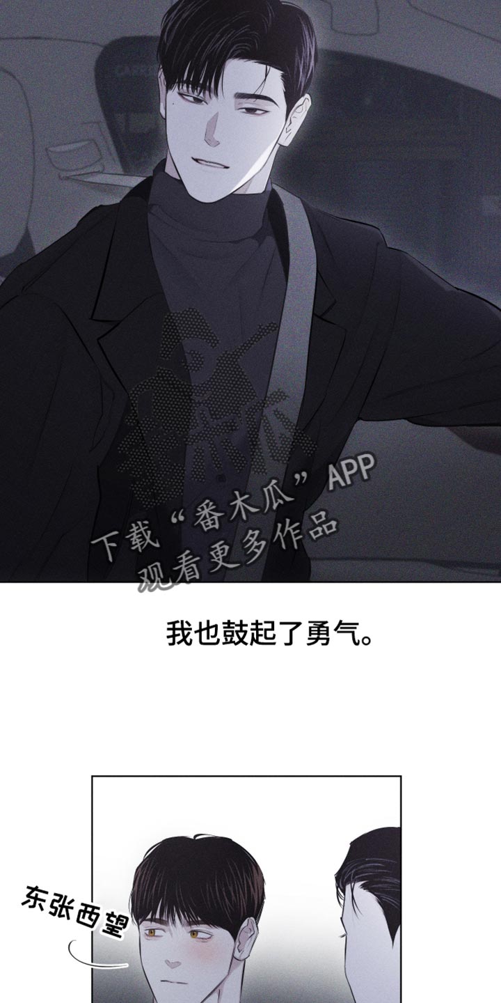 第30章：礼物19