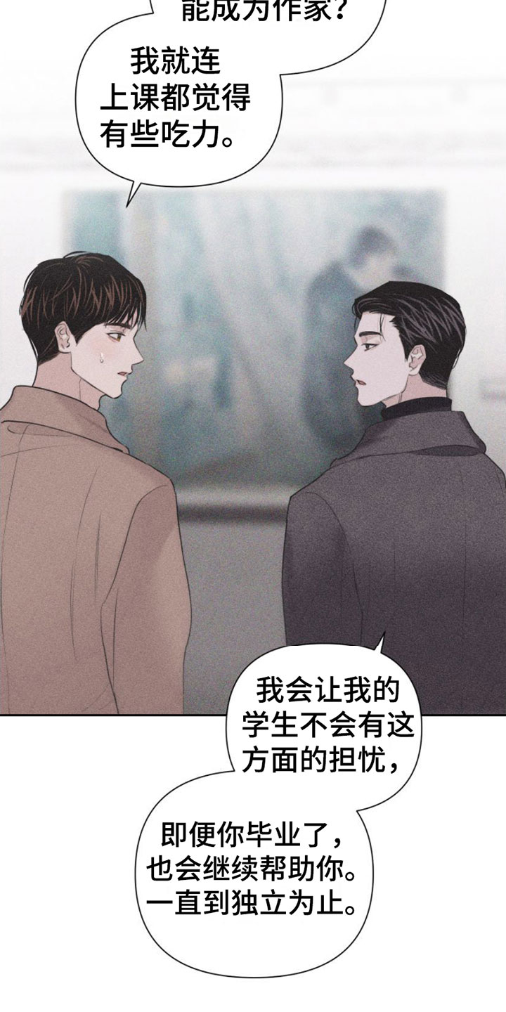第5章：牵手27