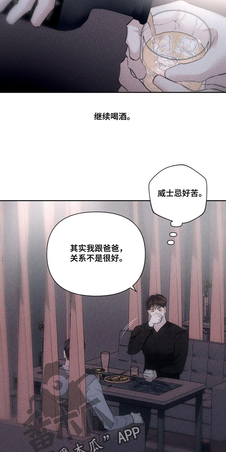 第12章：我送您回家吧4