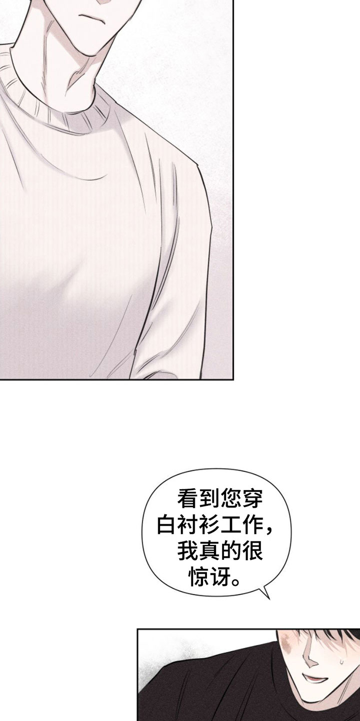 第4章：去我家吗？14