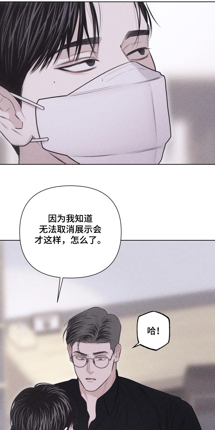 第44章：脸怎么了8