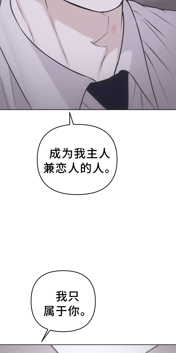 第53章：谢谢你【第一季完结】14