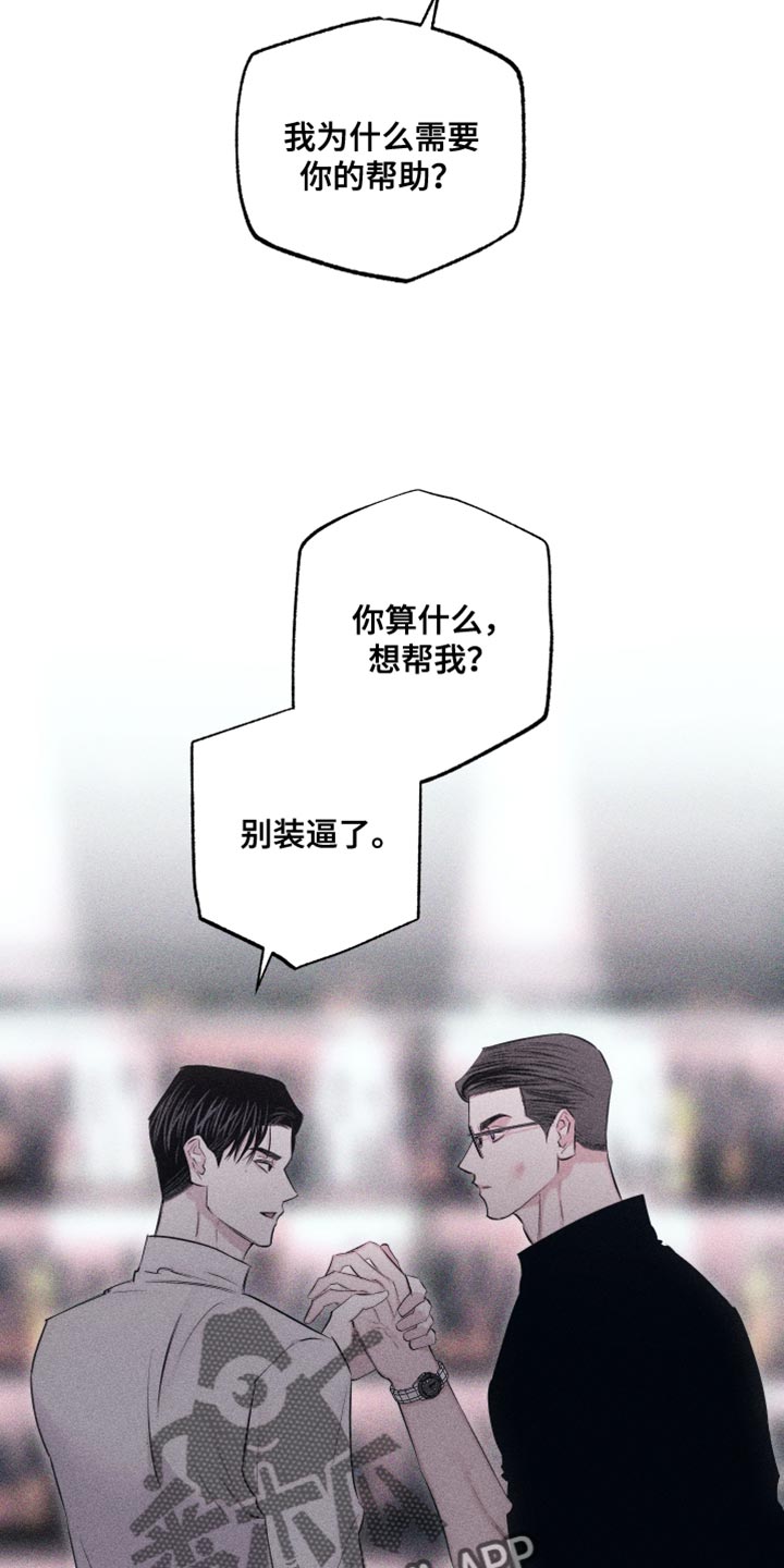第24章：可爱的家伙10