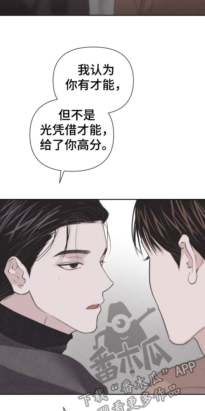 第5章：牵手22