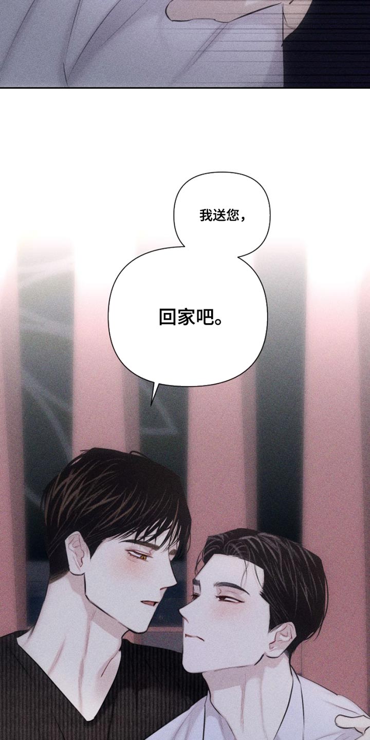 第12章：我送您回家吧28