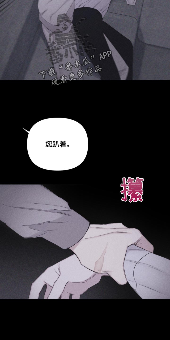 第26章：自作主张23
