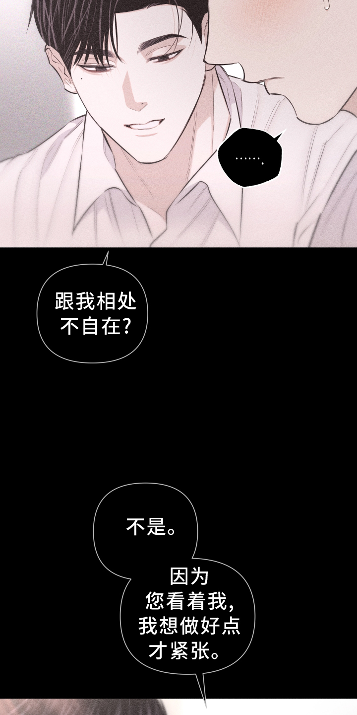 第49章：彼此相爱4