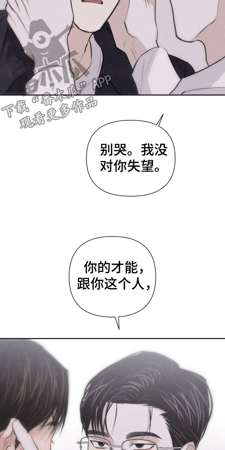 第8章：特别的弟子9