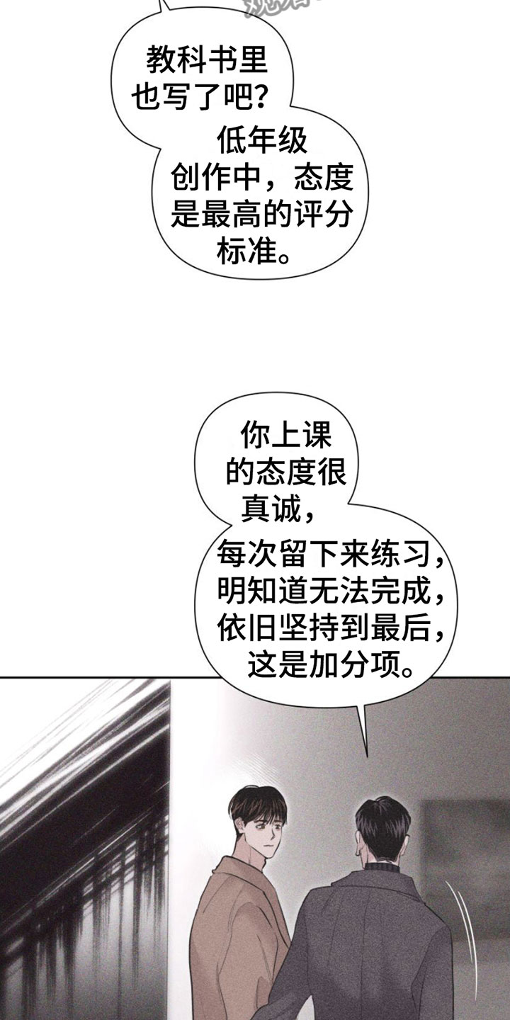 第5章：牵手23