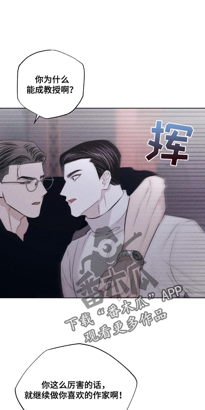 第24章：可爱的家伙13
