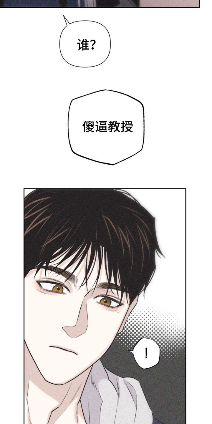 第1章：教授25