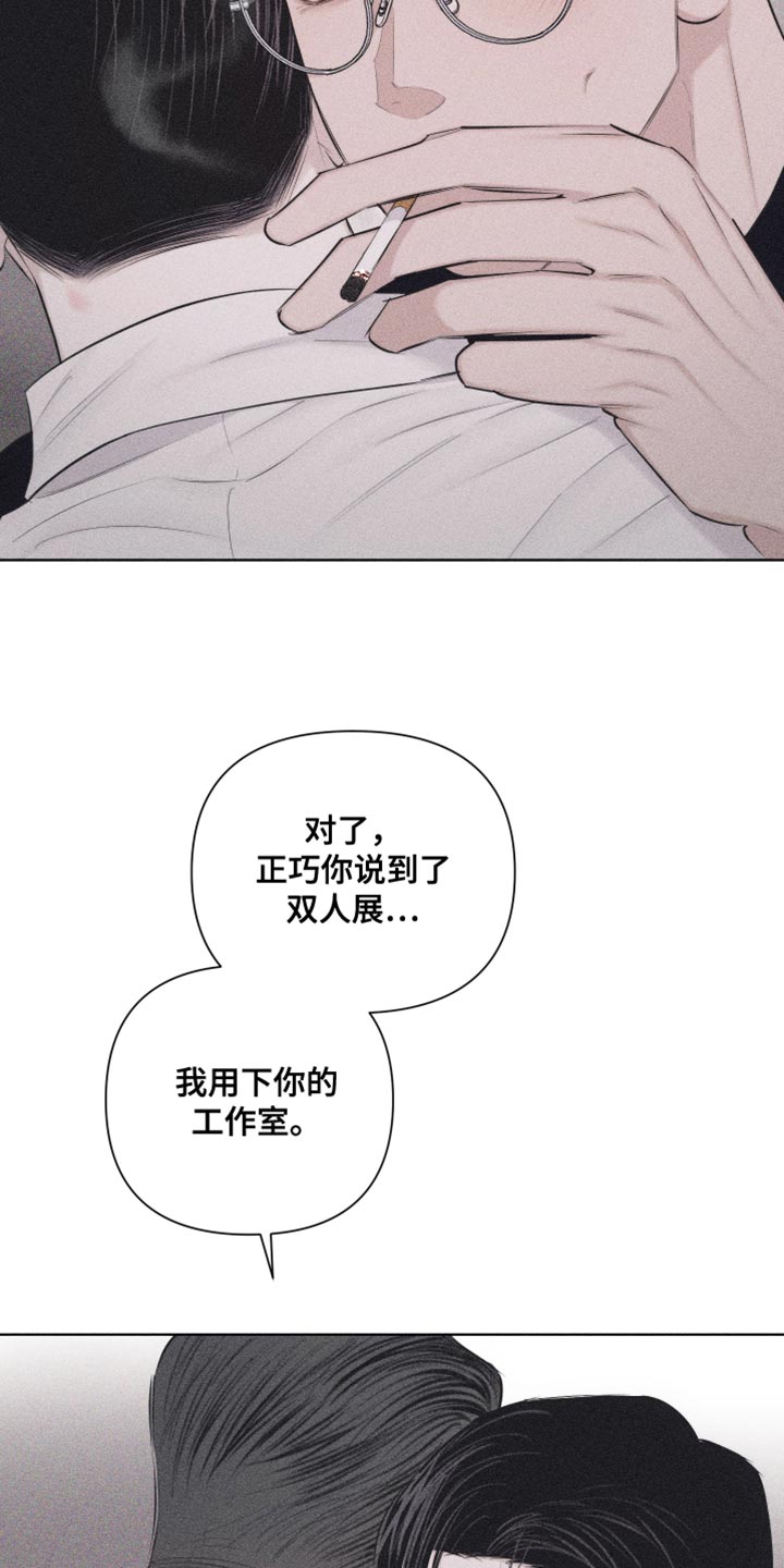 第32章：纹身12