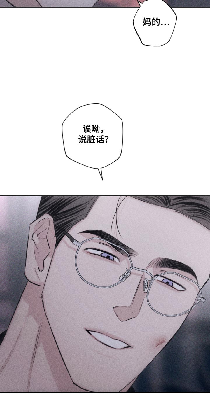 第24章：可爱的家伙7