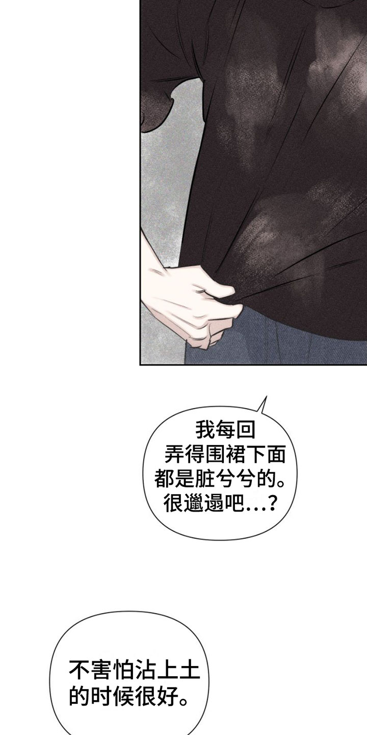 第4章：去我家吗？15