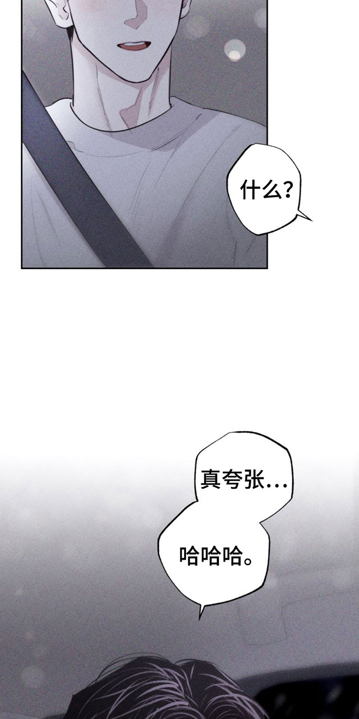 第6章：车里7