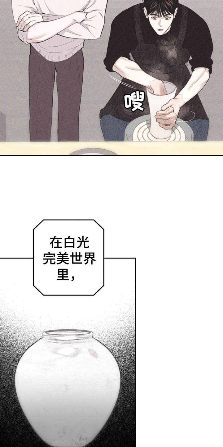 第3章：失误35