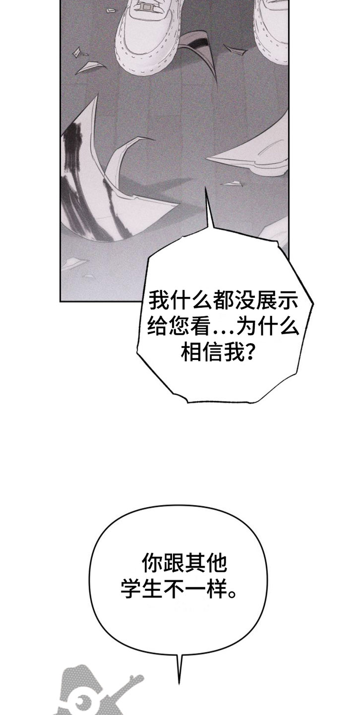 第8章：特别的弟子11