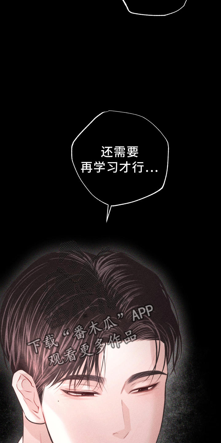 第49章：彼此相爱15