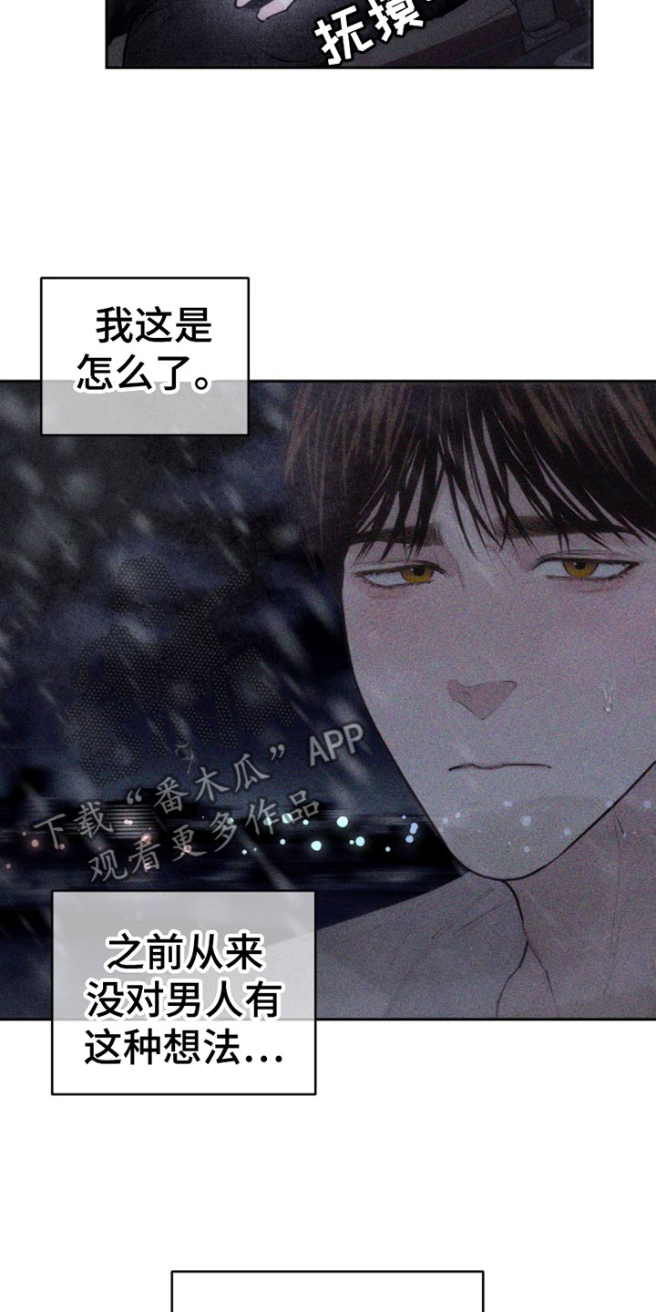第6章：车里25