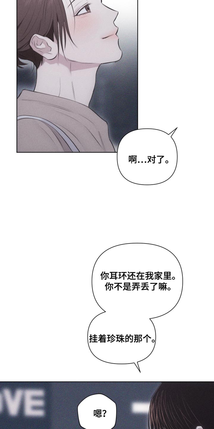 第31章：独特8